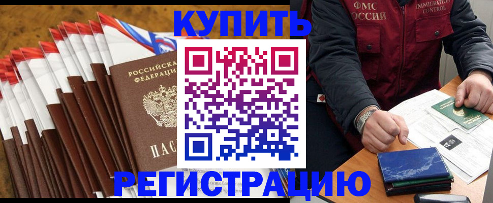 прописка от собственника в Михайлове