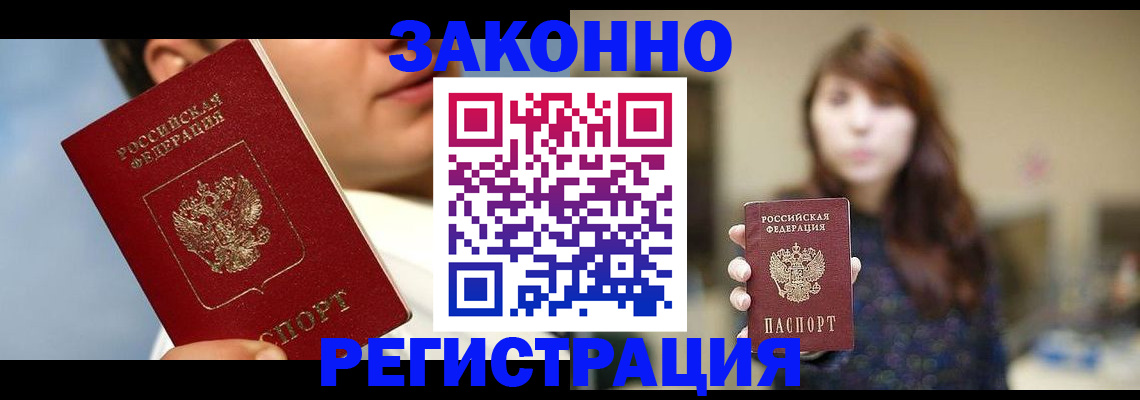 временная регистрация 2025 в Михайлове