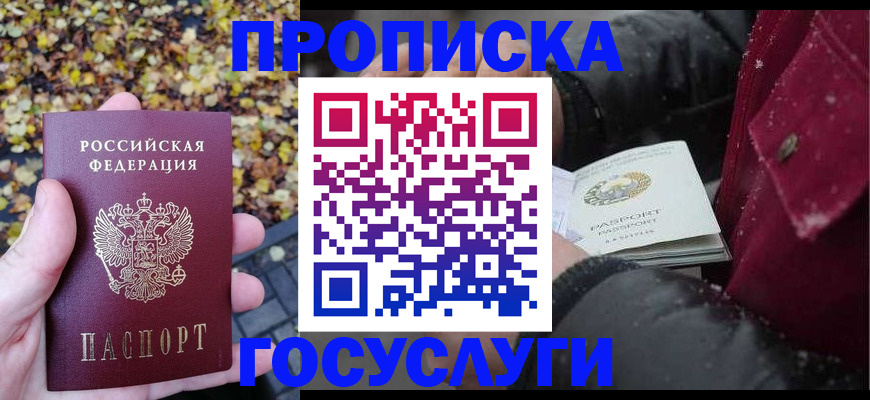 временная прописка в Михайлове